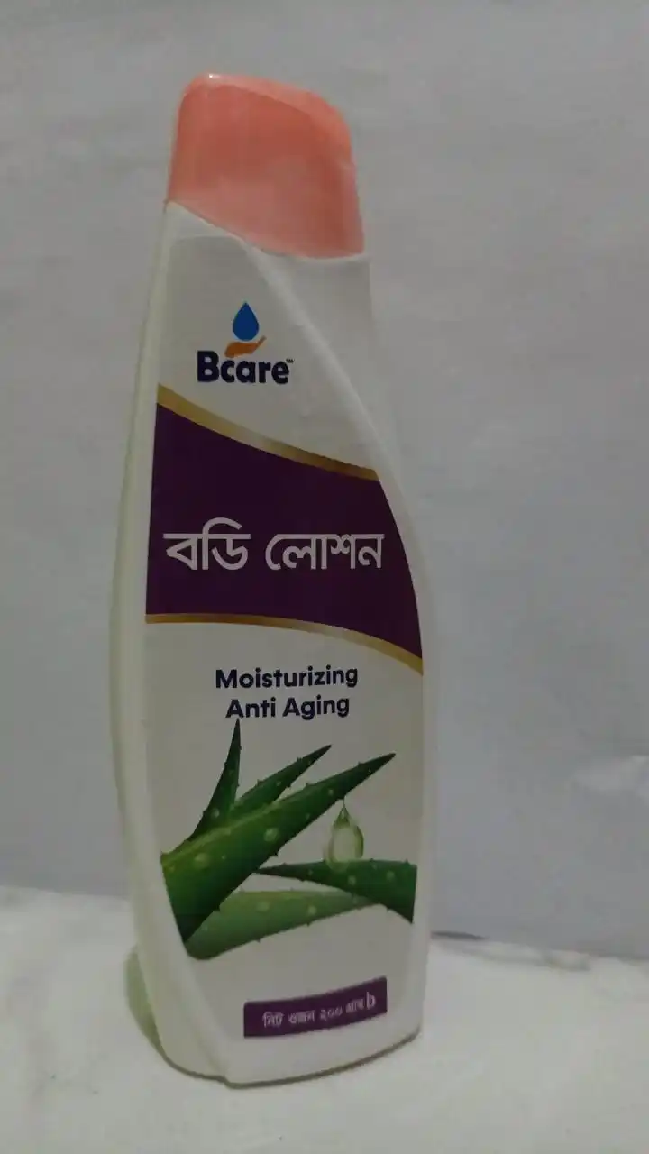 বডি লোশন