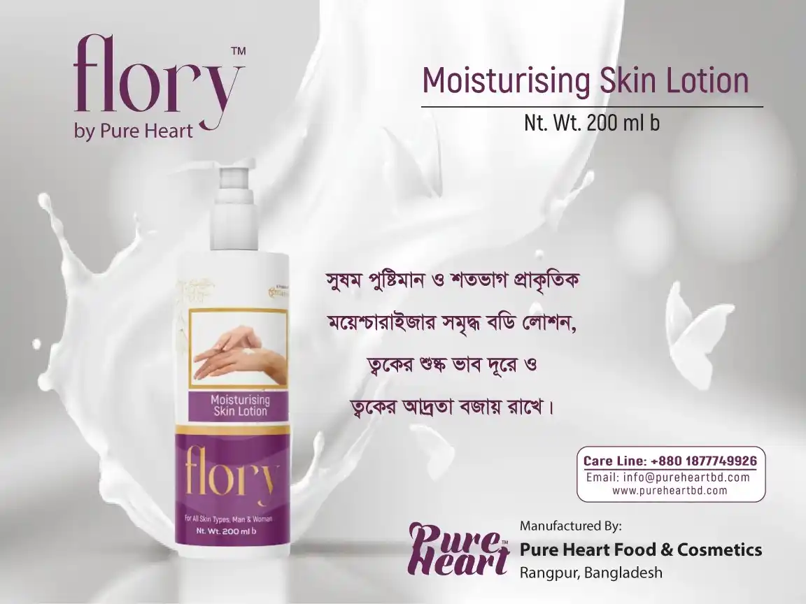 Moisturizing Skin Lotion