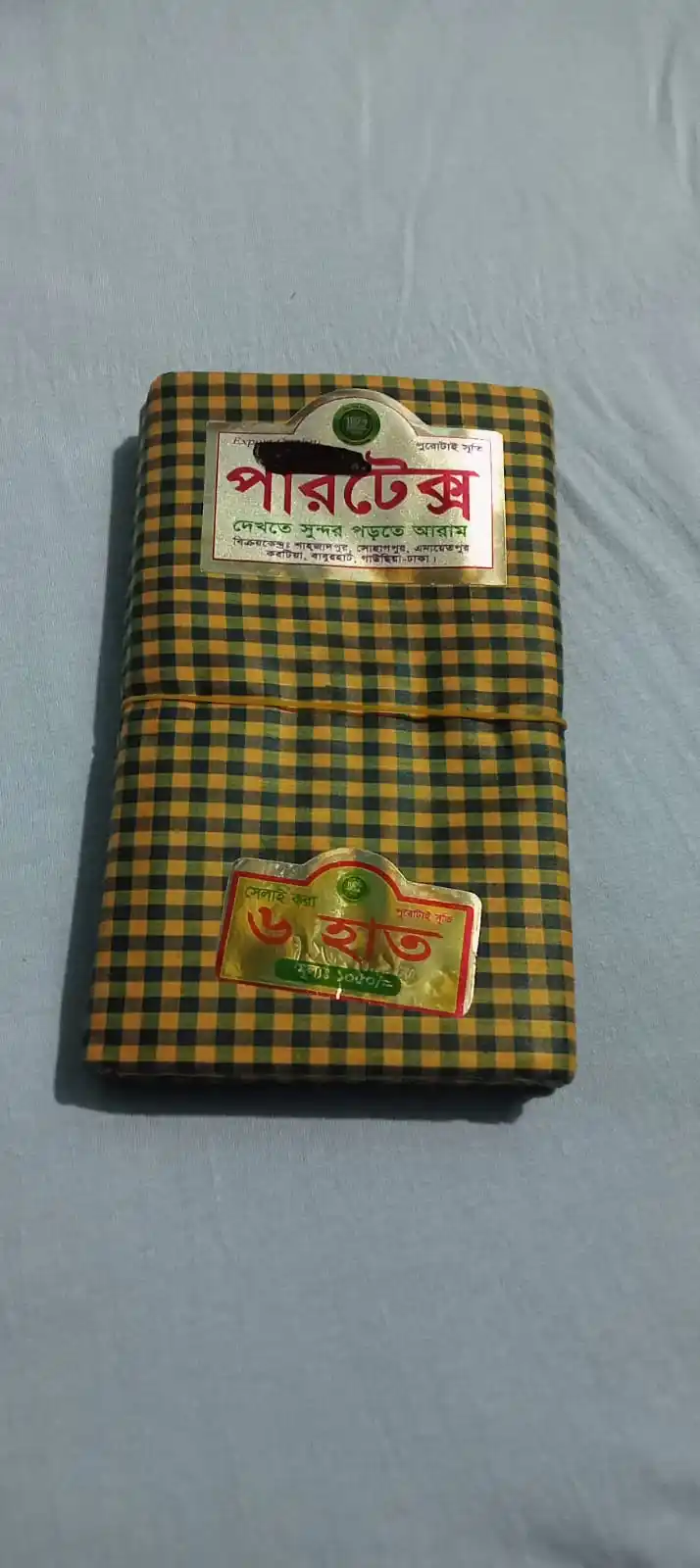 লুঙ্গি