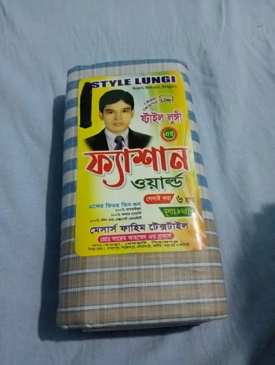 লুঙ্গি