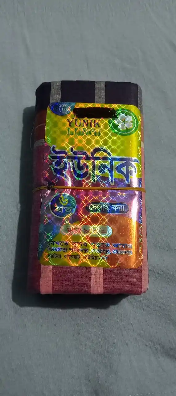 লুঙ্গি