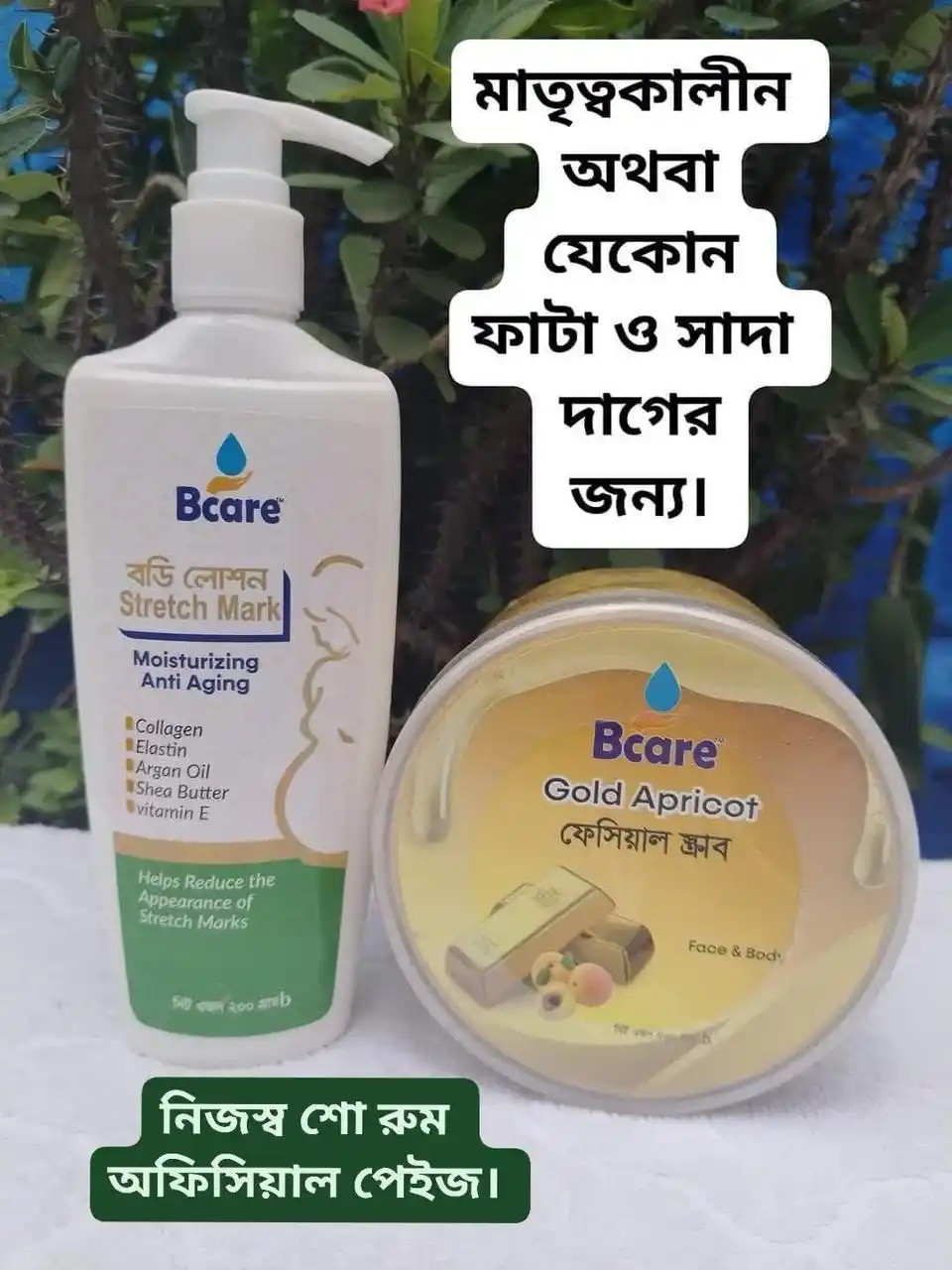 গোল্ড এপরিকট ফেসিয়াল স্কার্ব