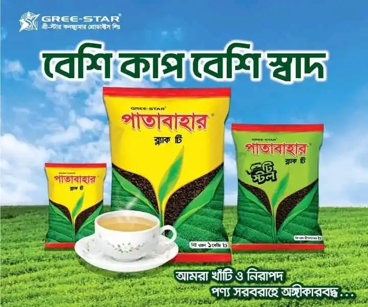 চা পাতা