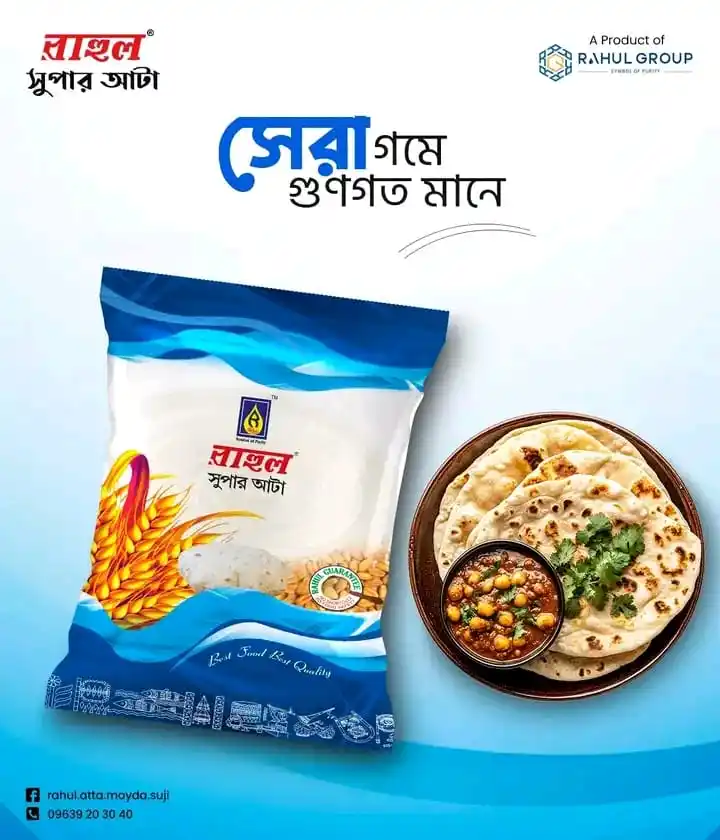 আটা