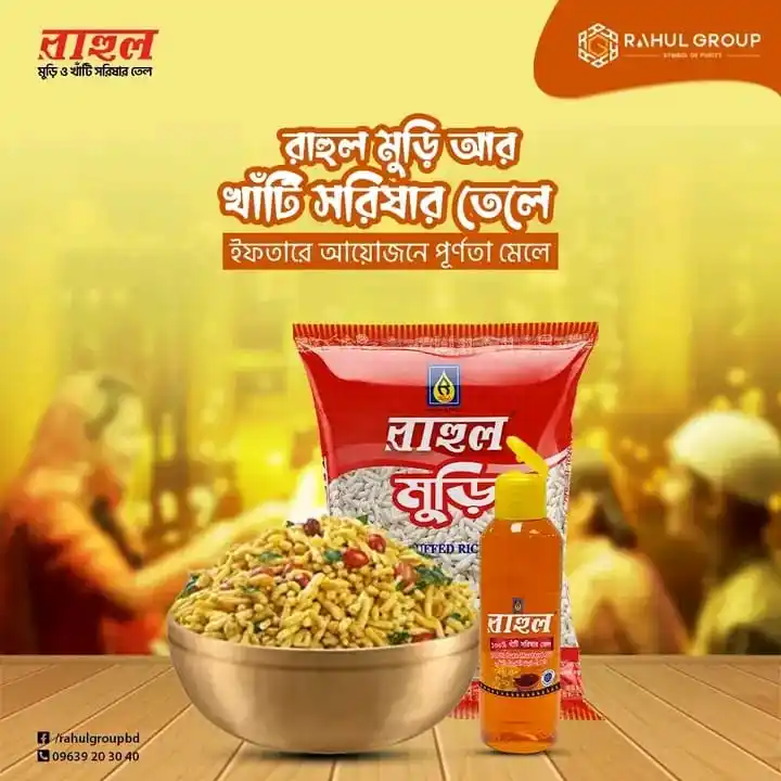 মুড়ি