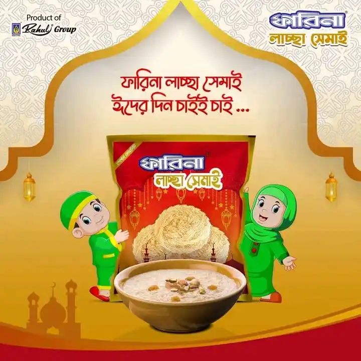 সেমাই