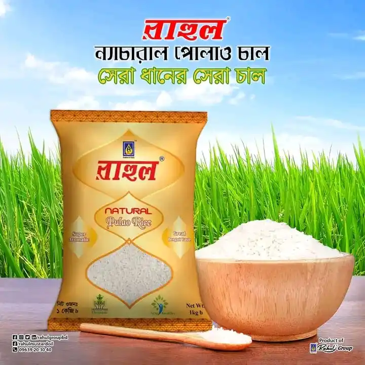 পোলার চাল