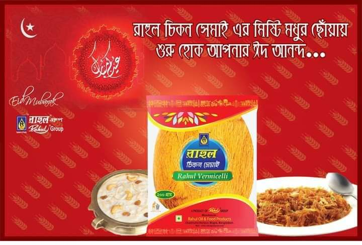 সেমাই