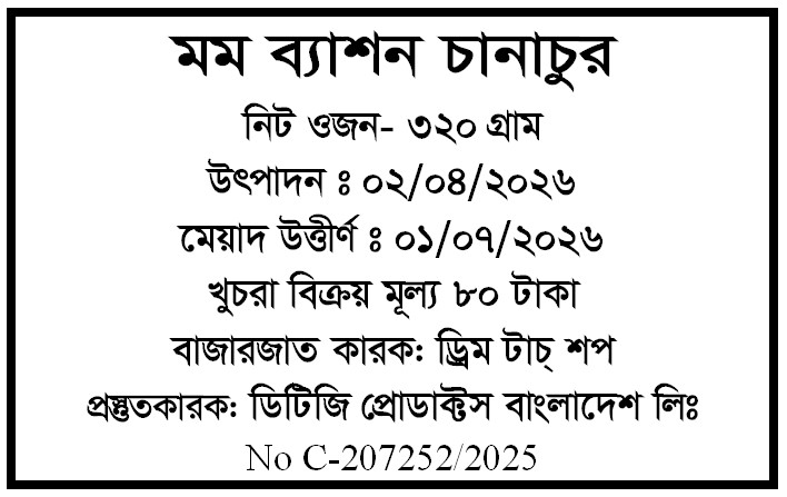 মম ব্যাসন চানাচুর