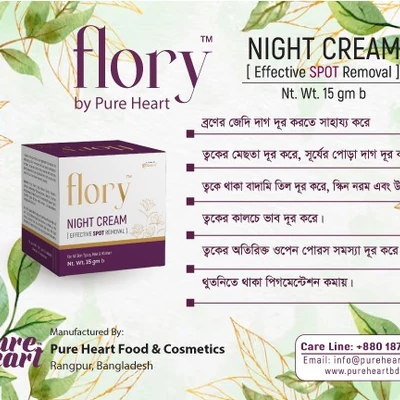 নাইট ফেয়ার নেস স্পট রিমোভাল ক্রিম