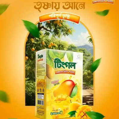 টিংগল