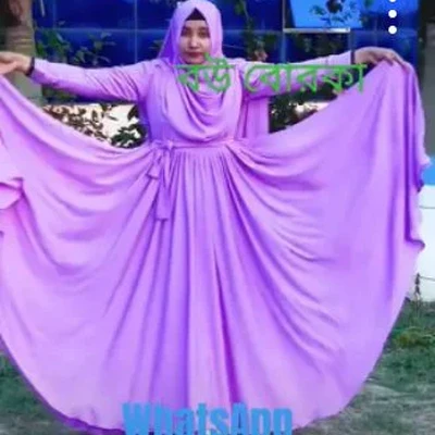 বউ বোরকা