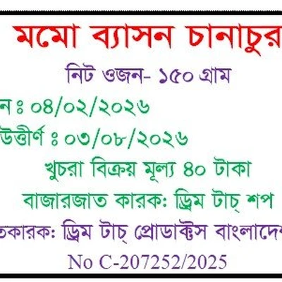 মমো ব্যাসন চানাচুর